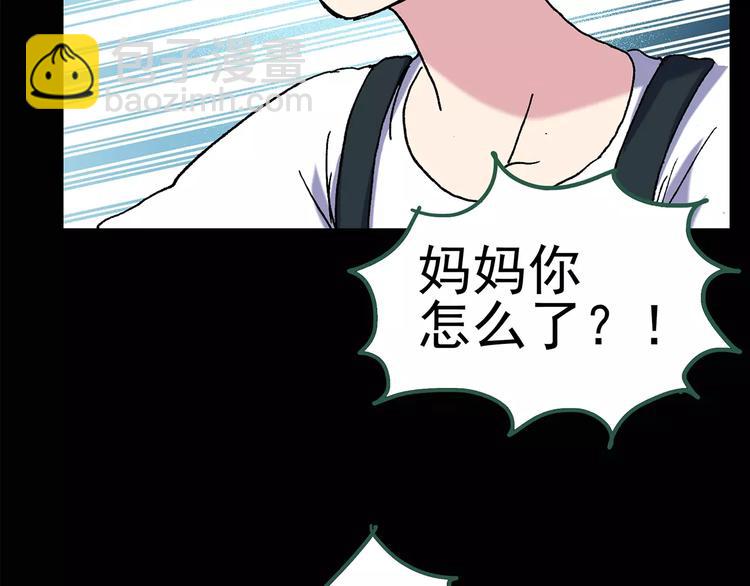 🍸怪奇实录 第90话 恶魔的镜头 中 第23页