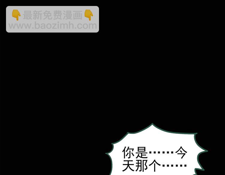 🍸怪奇实录 第90话 恶魔的镜头 中 第38页