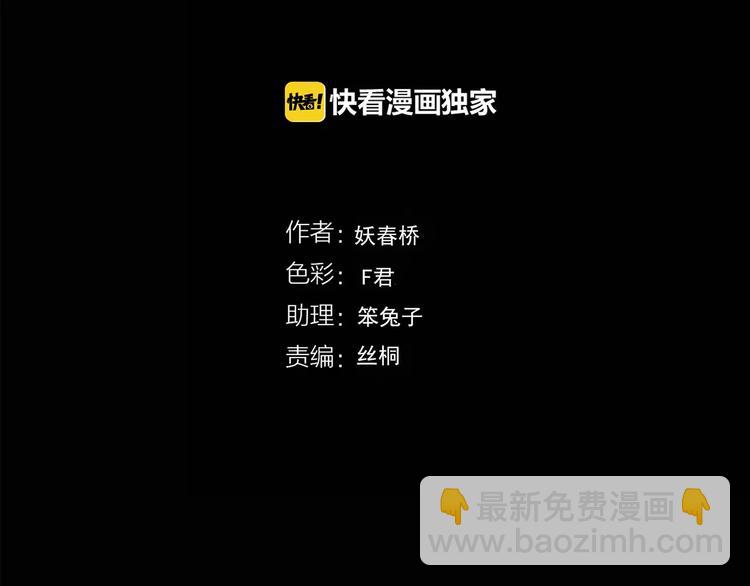 🍸怪奇实录 第90话 恶魔的镜头 中 第4页
