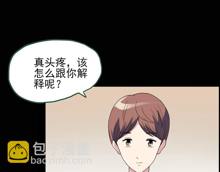 🍸怪奇实录 第90话 恶魔的镜头 中 第41页