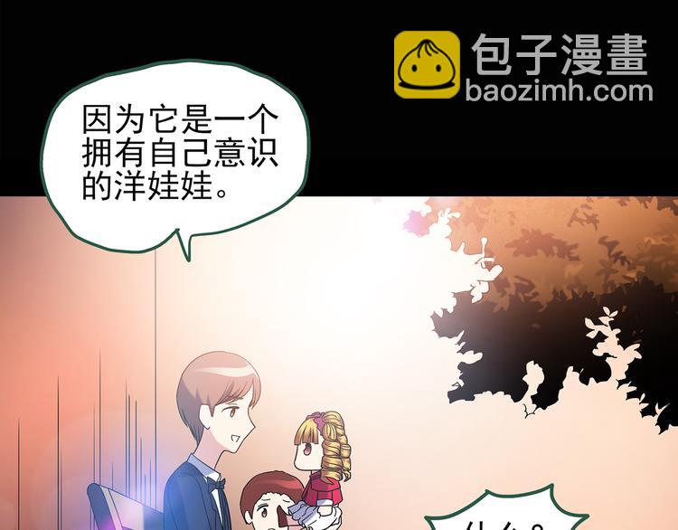 🍸怪奇实录 第90话 恶魔的镜头 中 第44页