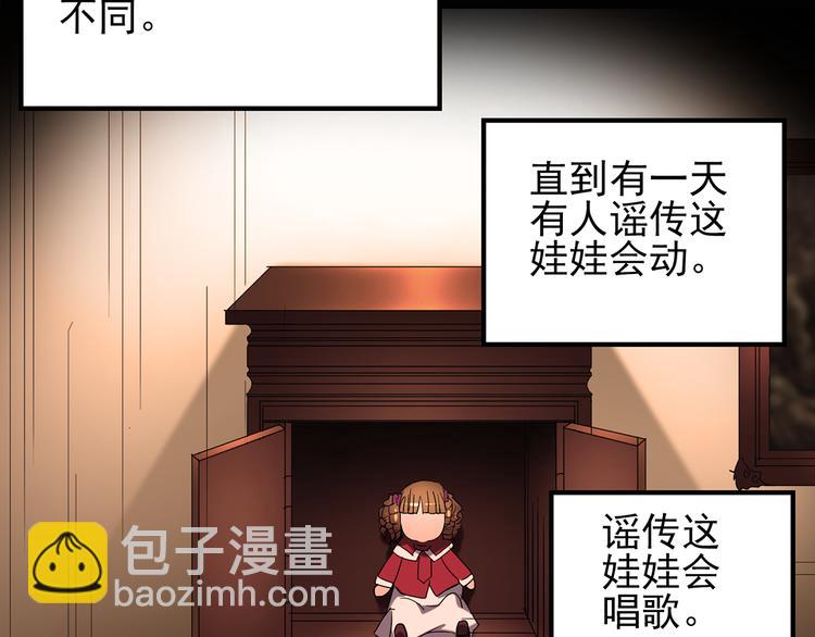 🍸怪奇实录 第90话 恶魔的镜头 中 第46页