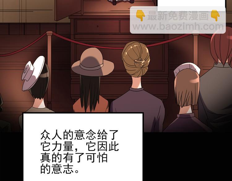 🍸怪奇实录 第90话 恶魔的镜头 中 第47页