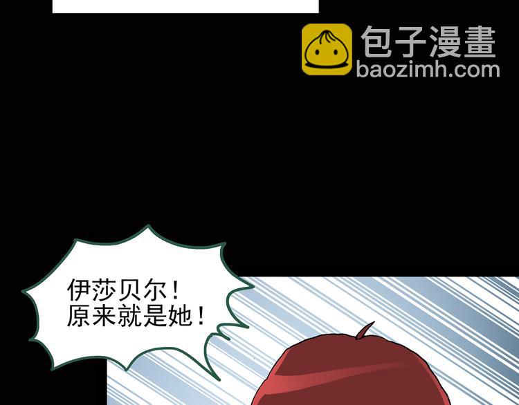 🍸怪奇实录 第90话 恶魔的镜头 中 第48页