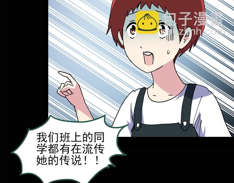 🍸怪奇实录 第90话 恶魔的镜头 中 第49页