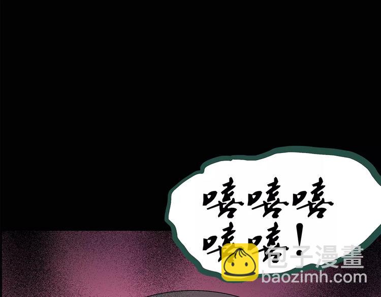 🍸怪奇实录 第90话 恶魔的镜头 中 第5页