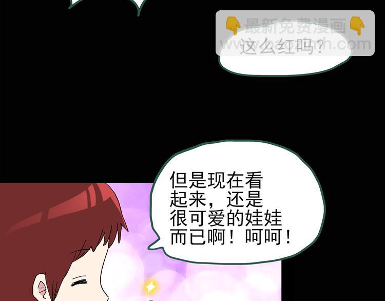 🍸怪奇实录 第90话 恶魔的镜头 中 第50页