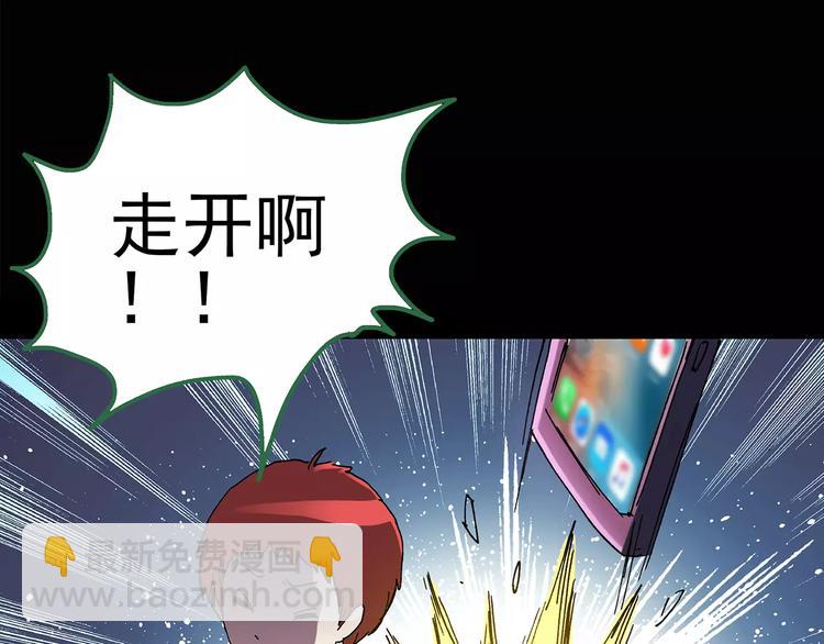 🍸怪奇实录 第90话 恶魔的镜头 中 第8页