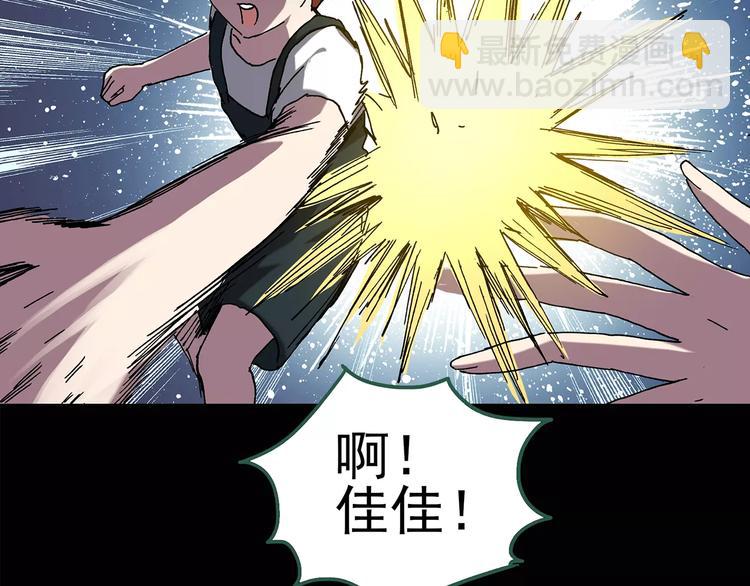 🍸怪奇实录 第90话 恶魔的镜头 中 第9页
