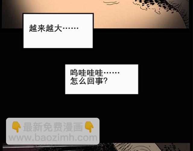 🍸怪奇实录 第10话 配偶树（上） 第16页