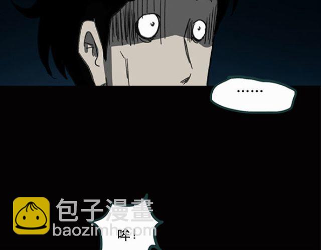 🍸怪奇实录 第10话 配偶树（上） 第22页