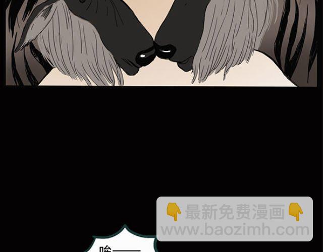 🍸怪奇实录 第10话 配偶树（上） 第25页