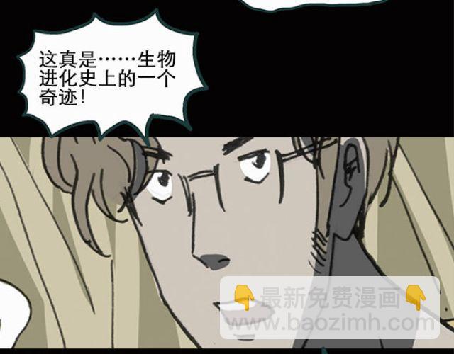 🍸怪奇实录 第10话 配偶树（上） 第31页