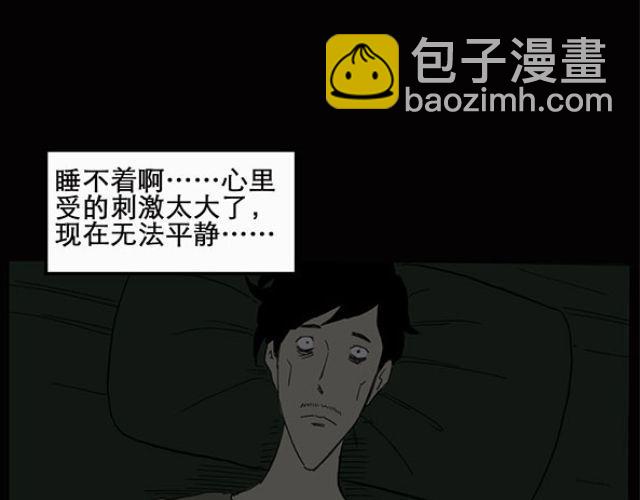 🍸怪奇实录 第10话 配偶树（上） 第34页