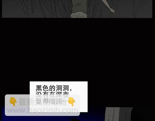 🍸怪奇实录 第10话 配偶树（上） 第38页
