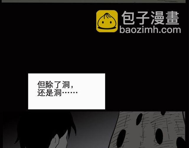 🍸怪奇实录 第10话 配偶树（上） 第41页