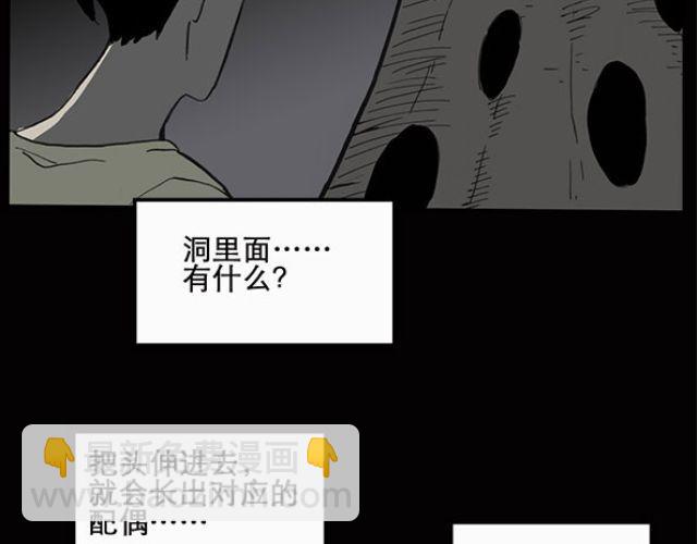 🍸怪奇实录 第10话 配偶树（上） 第42页