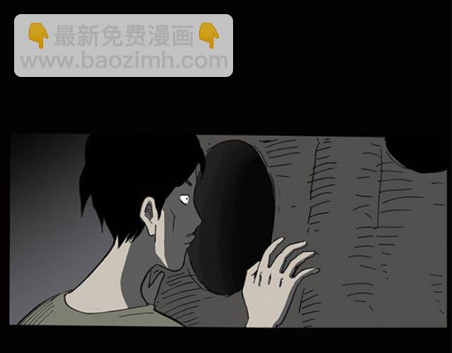 🍸怪奇实录 第10话 配偶树（上） 第46页
