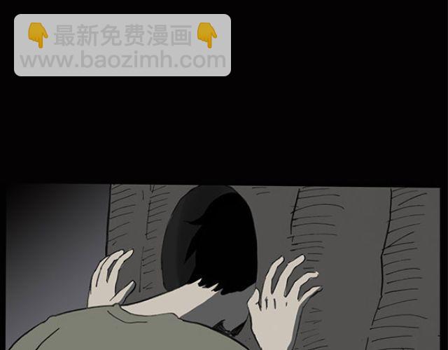 🍸怪奇实录 第10话 配偶树（上） 第47页