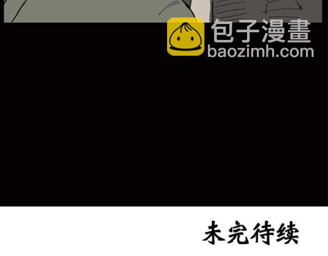 🍸怪奇实录 第10话 配偶树（上） 第48页