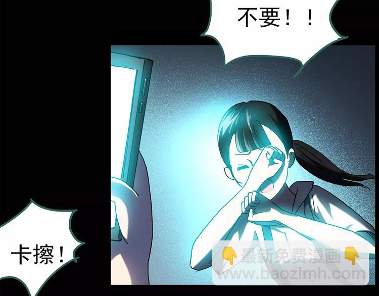 🍸怪奇实录 第92话 镜头里的恶魔 中3 第10页
