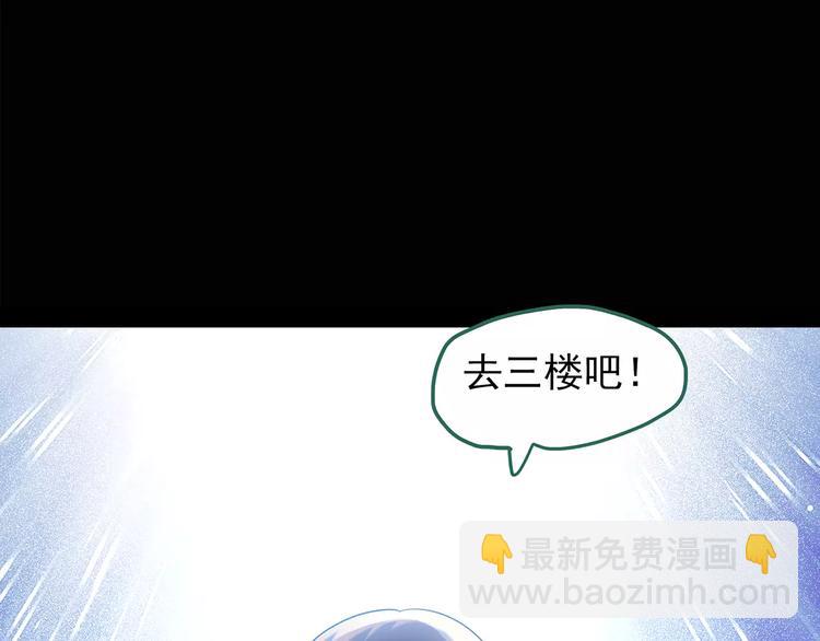 🍸怪奇实录 第92话 镜头里的恶魔 中3 第26页