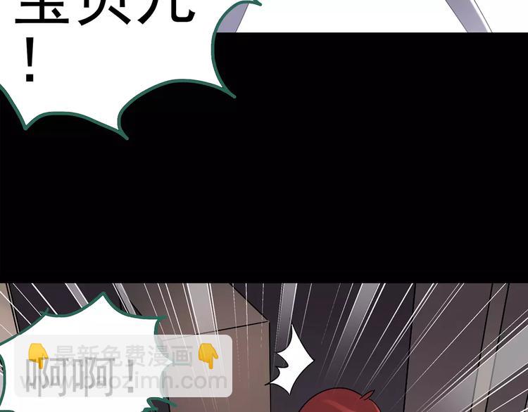 🍸怪奇实录 第92话 镜头里的恶魔 中3 第34页