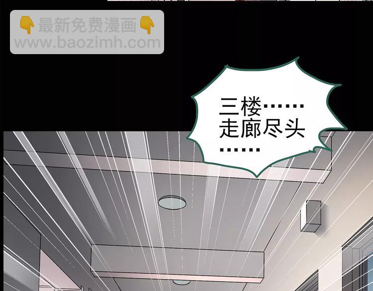 🍸怪奇实录 第92话 镜头里的恶魔 中3 第38页