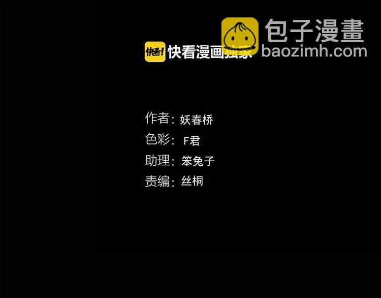 🍸怪奇实录 第92话 镜头里的恶魔 中3 第4页
