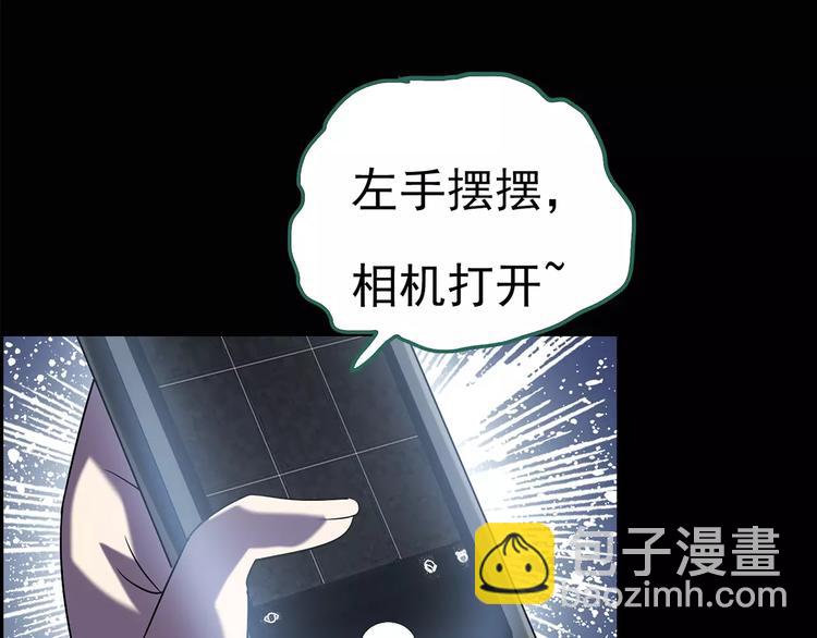 🍸怪奇实录 第92话 镜头里的恶魔 中3 第45页