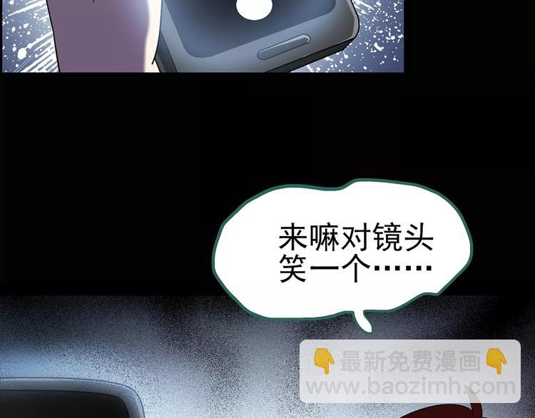 🍸怪奇实录 第92话 镜头里的恶魔 中3 第46页