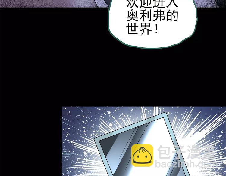 🍸怪奇实录 第92话 镜头里的恶魔 中3 第48页