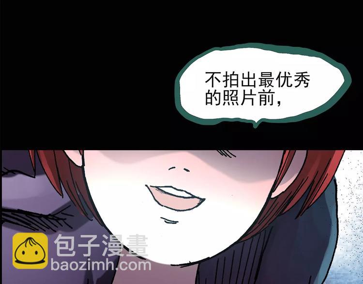 🍸怪奇实录 第92话 镜头里的恶魔 中3 第5页