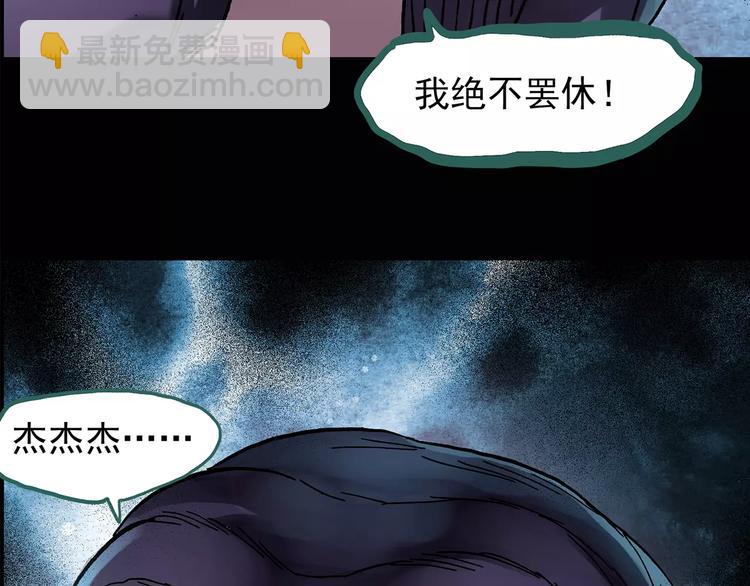 🍸怪奇实录 第92话 镜头里的恶魔 中3 第6页