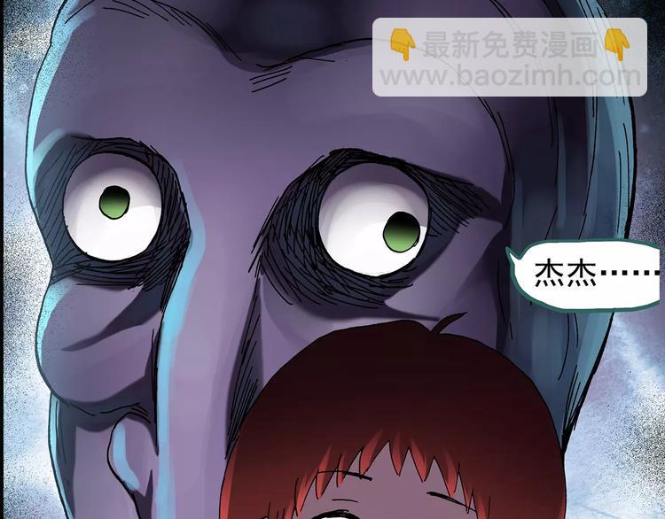 🍸怪奇实录 第92话 镜头里的恶魔 中3 第7页