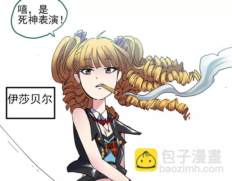 🍸怪奇实录 第94话 镜头里的恶魔 中5 第19页