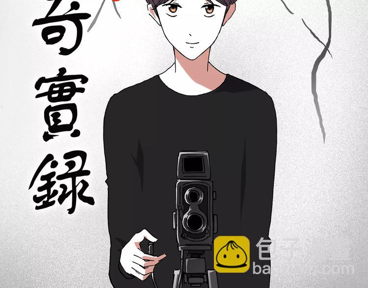 🍸怪奇实录 第94话 镜头里的恶魔 中5 第2页