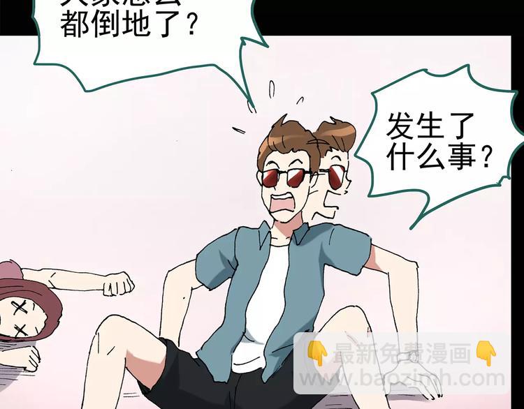 🍸怪奇实录 第94话 镜头里的恶魔 中5 第29页