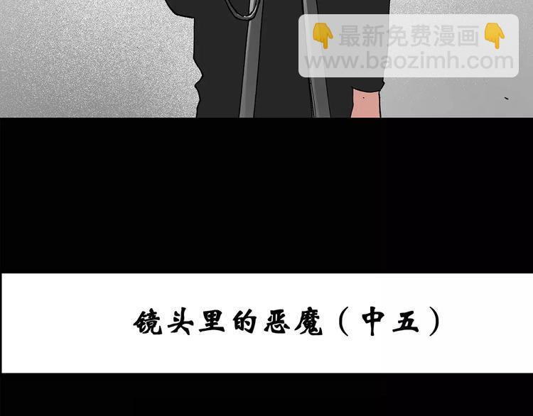 🍸怪奇实录 第94话 镜头里的恶魔 中5 第3页