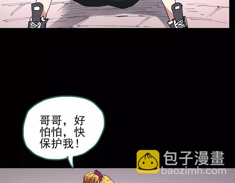 🍸怪奇实录 第94话 镜头里的恶魔 中5 第30页