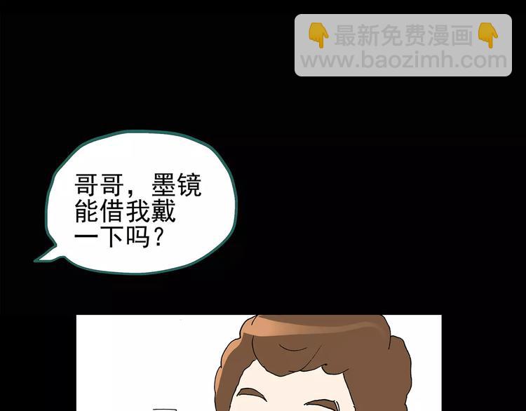🍸怪奇实录 第94话 镜头里的恶魔 中5 第32页