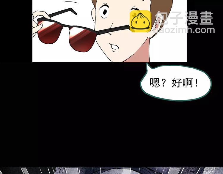 🍸怪奇实录 第94话 镜头里的恶魔 中5 第33页
