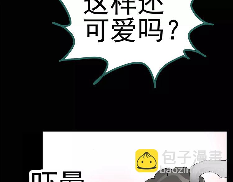 🍸怪奇实录 第94话 镜头里的恶魔 中5 第36页