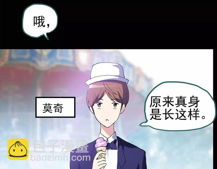 🍸怪奇实录 第94话 镜头里的恶魔 中5 第40页