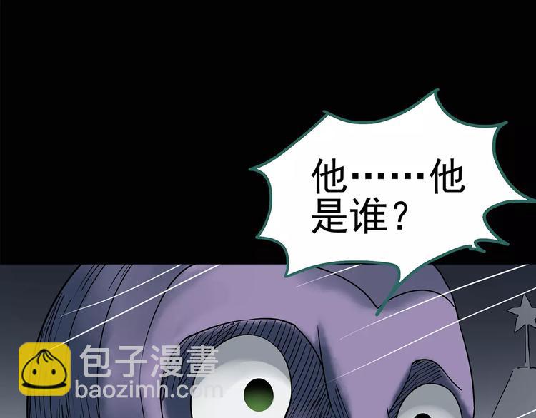 🍸怪奇实录 第94话 镜头里的恶魔 中5 第42页