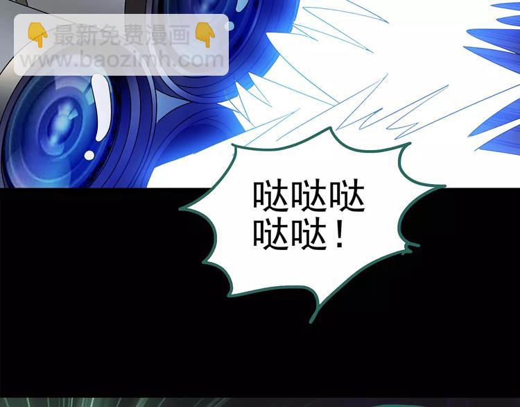 🍸怪奇实录 第94话 镜头里的恶魔 中5 第45页