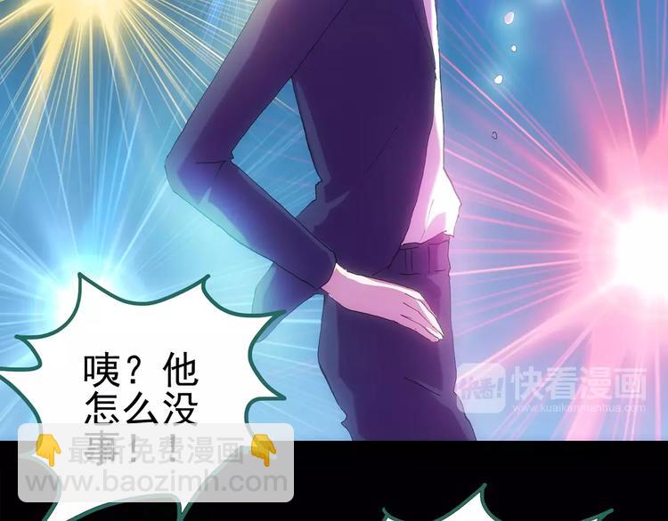 🍸怪奇实录 第94话 镜头里的恶魔 中5 第47页