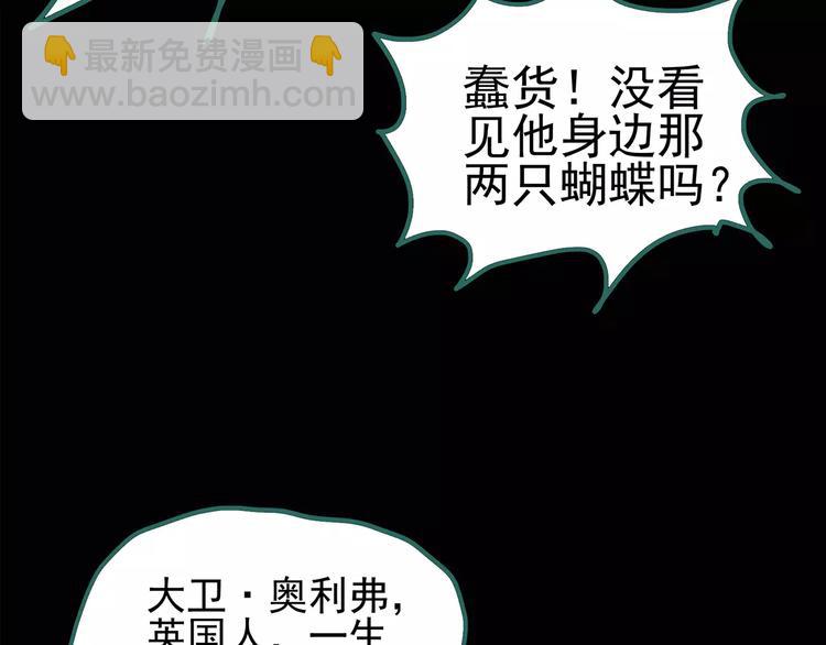 🍸怪奇实录 第94话 镜头里的恶魔 中5 第48页