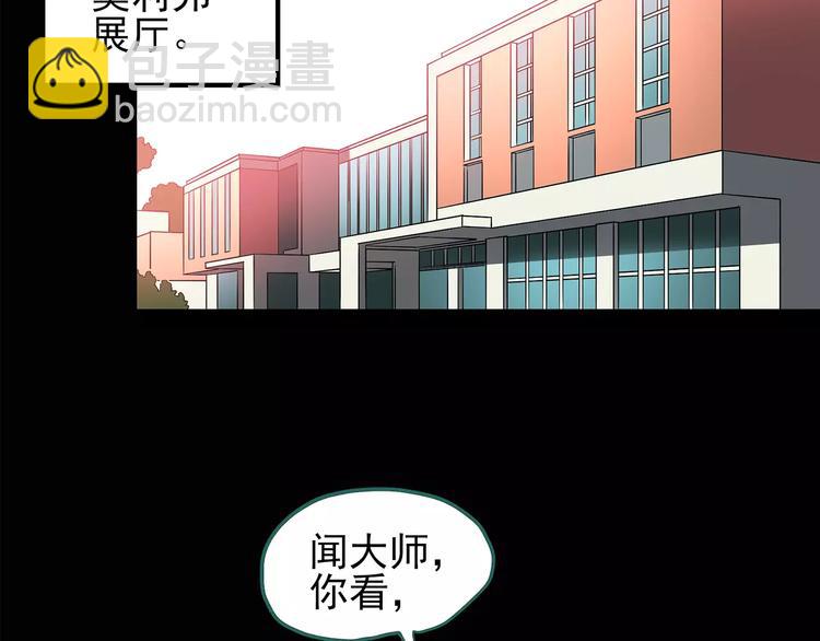 🍸怪奇实录 第94话 镜头里的恶魔 中5 第6页