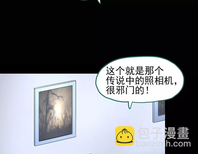 🍸怪奇实录 第94话 镜头里的恶魔 中5 第7页